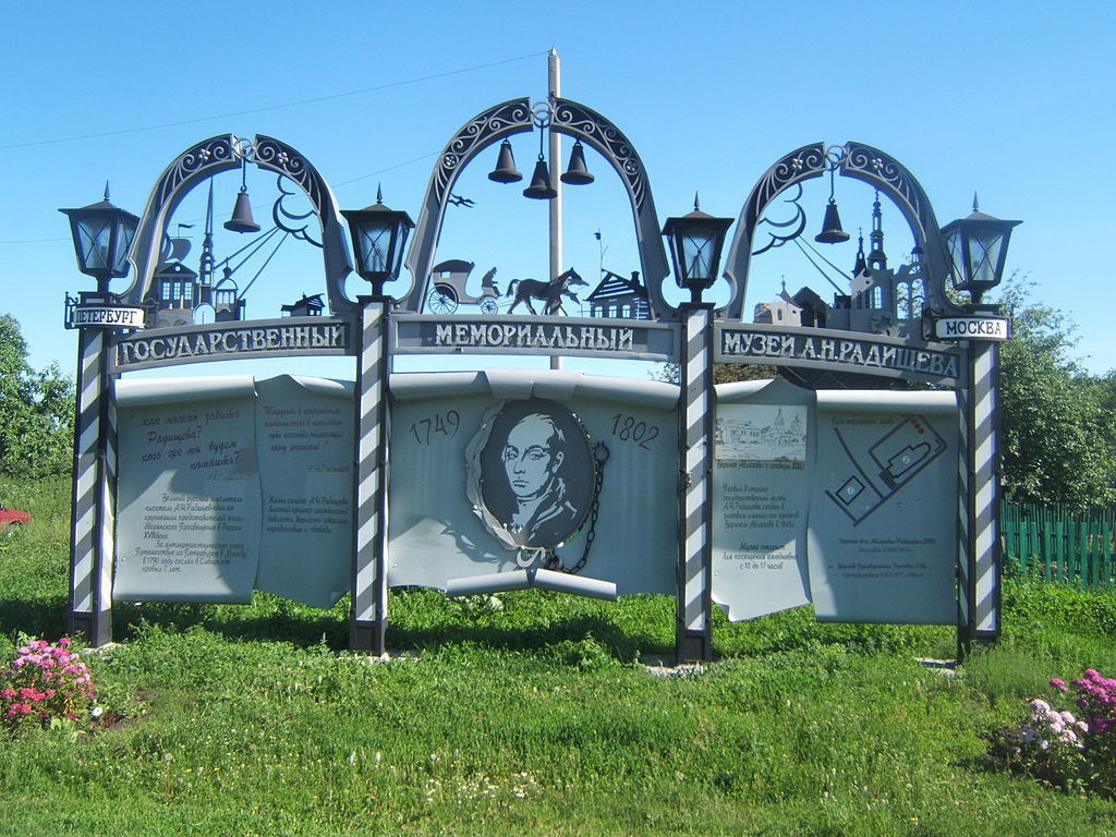 Тарханы - Чембар - Радищево - Пенза